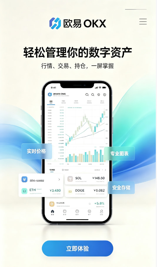 下载欧交易所最新app技术原理